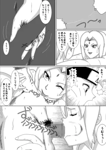 [Sarayasiki] Nomisugite Deisui Shita BBA to Yarimakutta Ken!! Fhentai - Page 7