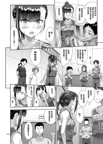 [Malcorond] Seishidouin no Oshigoto 3 Mushiatsui Taiiku Souko de Iron na Renshuu o Shitemitara Asedaku ni Natta Fhentai.net - Page 12