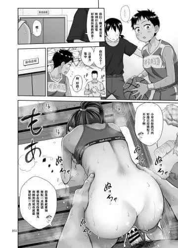 [Malcorond] Seishidouin no Oshigoto 3 Mushiatsui Taiiku Souko de Iron na Renshuu o Shitemitara Asedaku ni Natta Fhentai.net - Page 32