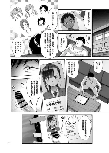 [Malcorond] Seishidouin no Oshigoto 3 Mushiatsui Taiiku Souko de Iron na Renshuu o Shitemitara Asedaku ni Natta Fhentai.net - Page 53