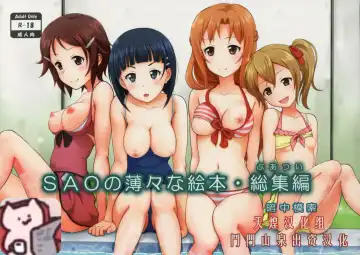 [Malcorond] SAO no Usuusu na Ehon Buatsui - Fhentai.net