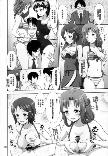 [Malcorond] SAO no Usuusu na Ehon Buatsui Fhentai.net - Page 9