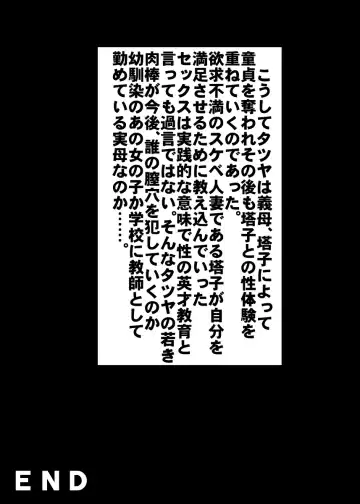 [Utagawa Yosiero] Hajimete ha Kaa-san, Yagate Jitsubo to…… Fhentai - Page 51