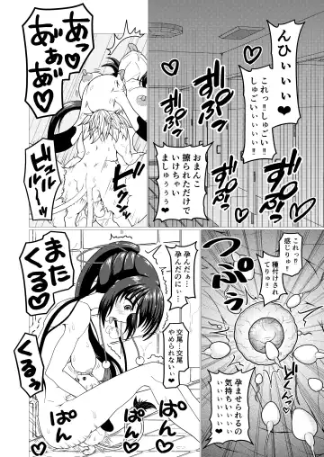 くえん３ fanbox Fhentai - Page 4