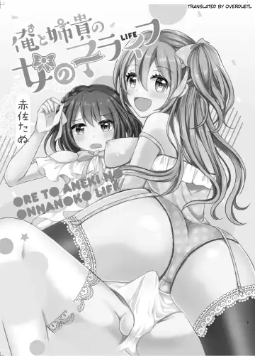 [Akasa Tanu] Ore to Aneki no Onnanoko Life Fhentai.net - Page 2