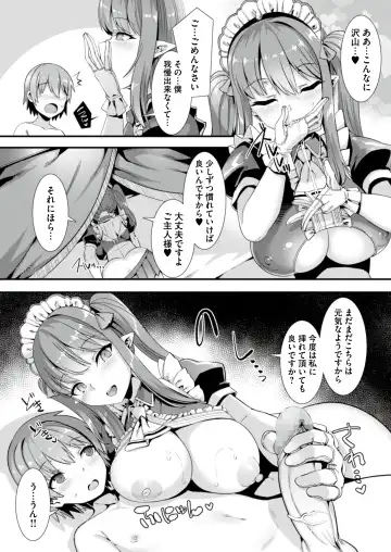 [Harigane Shinshi] Isekai Maid Shimai no Amaama Harem Gohoushi ~Otoko ga Umarenai Isekai e Shoukan Sareta Ore ga Heroine o Ategawarete Kozukuri Ecchi~ Fhentai.net - Page 16