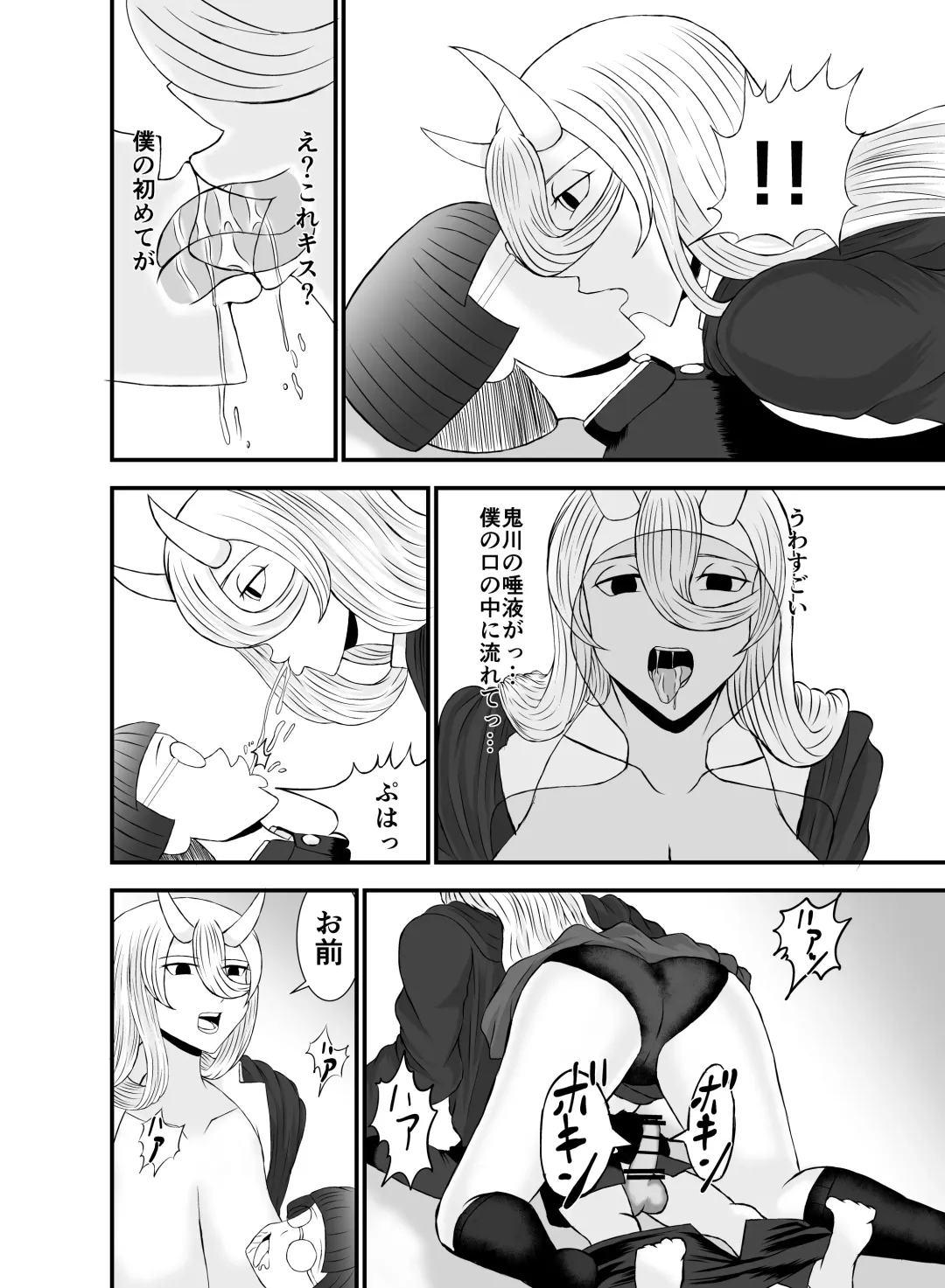 [Nejirou] Kowai Kijo to Shuumatsu Otomarikai Fhentai - Page 11