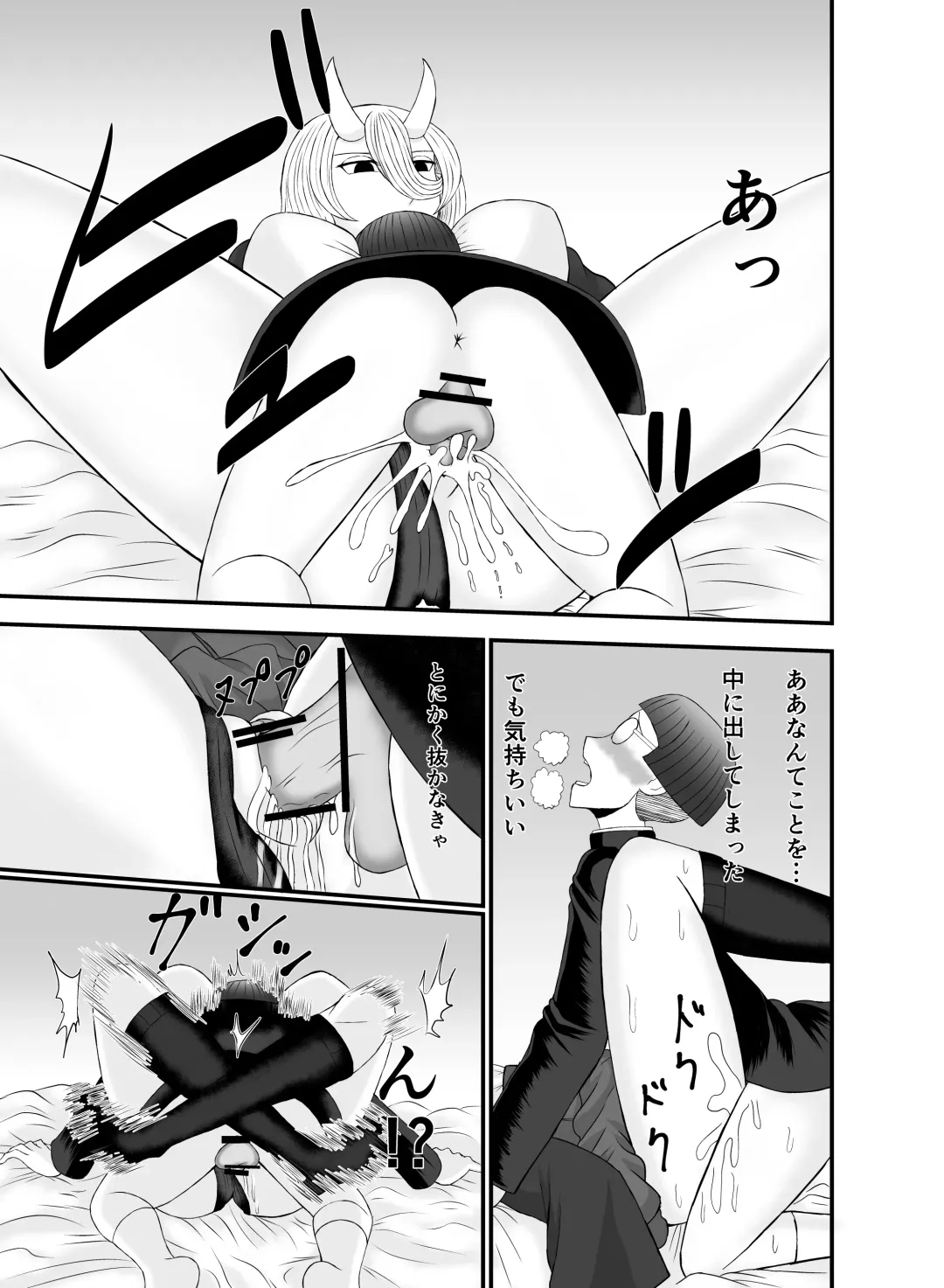 [Nejirou] Kowai Kijo to Shuumatsu Otomarikai Fhentai - Page 24