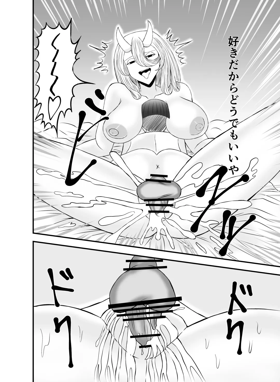 [Nejirou] Kowai Kijo to Shuumatsu Otomarikai Fhentai - Page 31