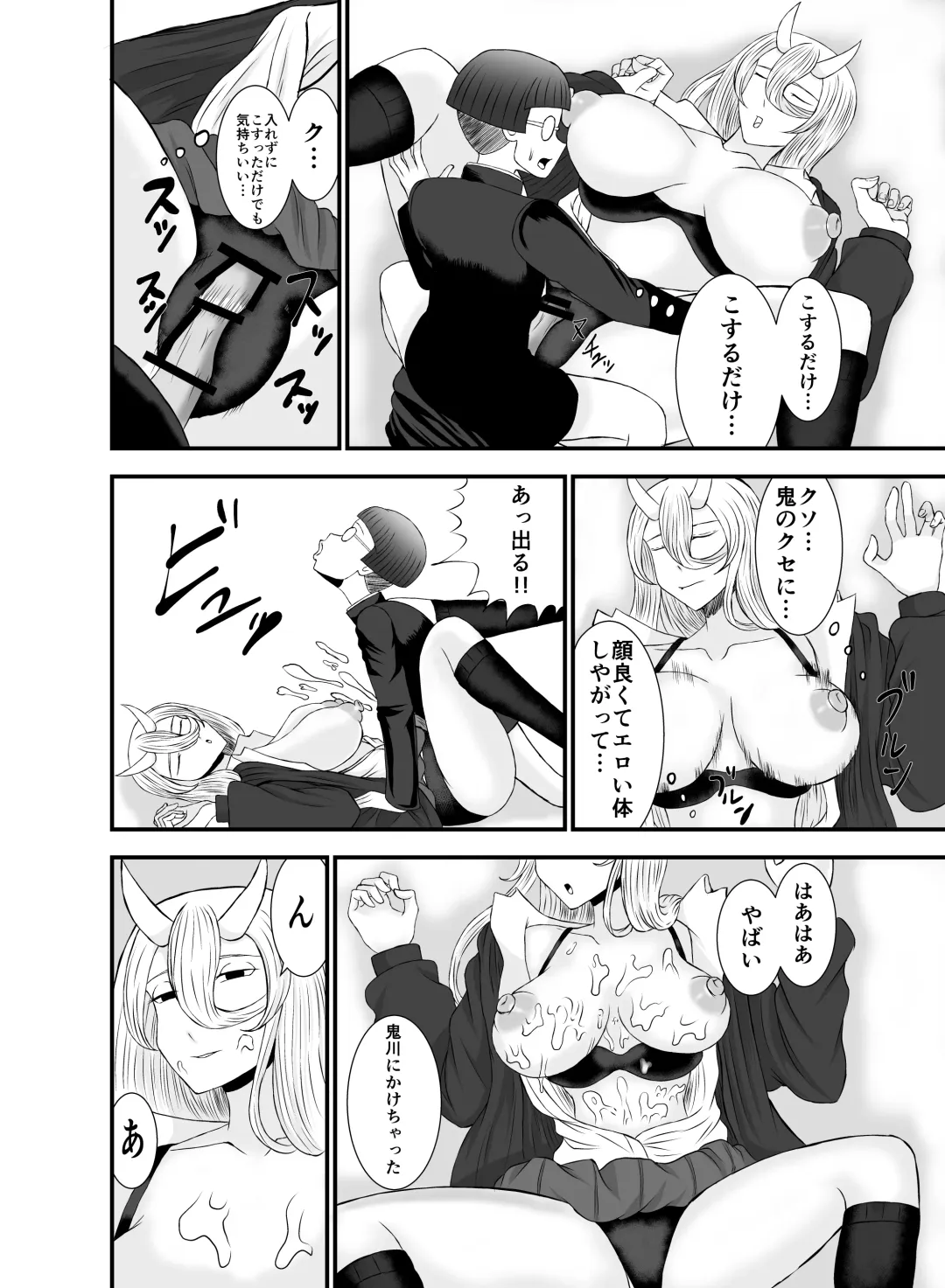 [Nejirou] Kowai Kijo to Shuumatsu Otomarikai Fhentai - Page 9