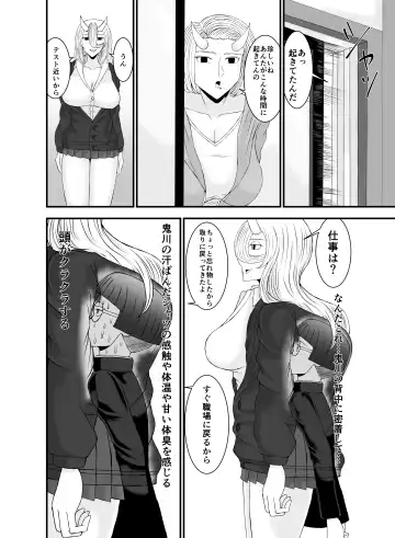 [Nejirou] Kowai Kijo to Shuumatsu Otomarikai Fhentai - Page 13