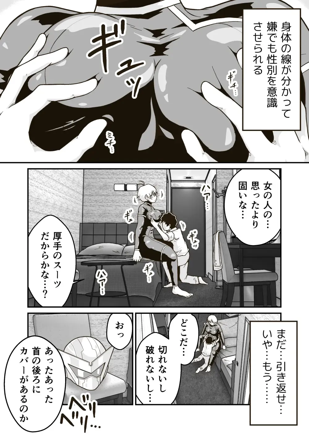 [Craft] Seigi no Hero "Maximum" no Sugao Fhentai - Page 14