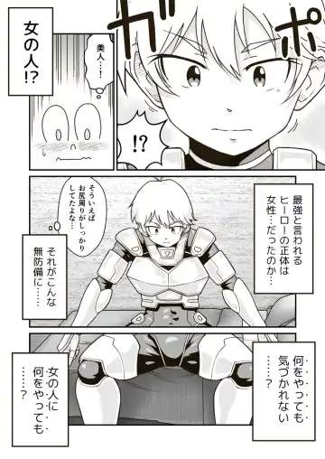 [Craft] Seigi no Hero "Maximum" no Sugao Fhentai - Page 11