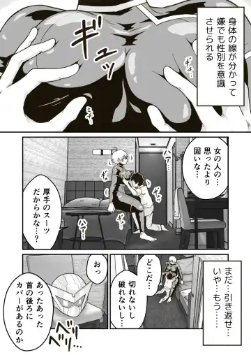 [Craft] Seigi no Hero "Maximum" no Sugao Fhentai - Page 14