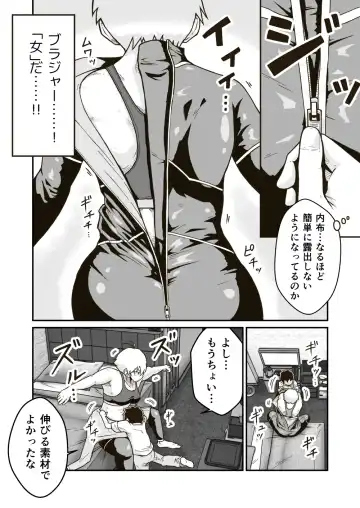 [Craft] Seigi no Hero "Maximum" no Sugao Fhentai - Page 15