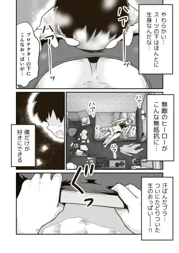 [Craft] Seigi no Hero "Maximum" no Sugao Fhentai - Page 19