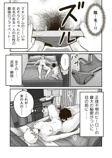 [Craft] Seigi no Hero "Maximum" no Sugao Fhentai - Page 22