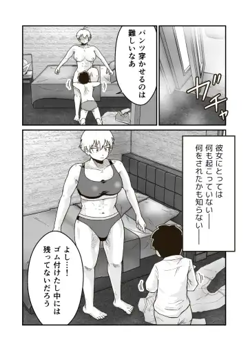 [Craft] Seigi no Hero "Maximum" no Sugao Fhentai - Page 29