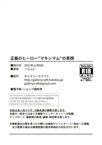 [Craft] Seigi no Hero "Maximum" no Sugao Fhentai - Page 35