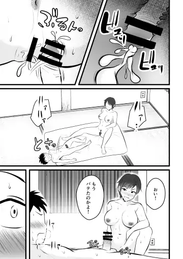 [Kaho Ren] Boyish no Ane ni Renshuudai to Shite Shiborareta Fhentai - Page 23