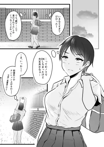 [Kaho Ren] Boyish no Ane ni Renshuudai to Shite Shiborareta Fhentai - Page 3