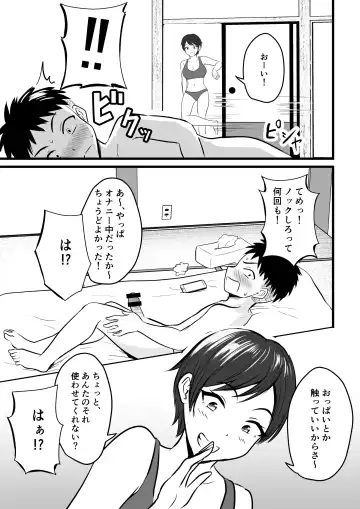 [Kaho Ren] Boyish no Ane ni Renshuudai to Shite Shiborareta Fhentai - Page 5