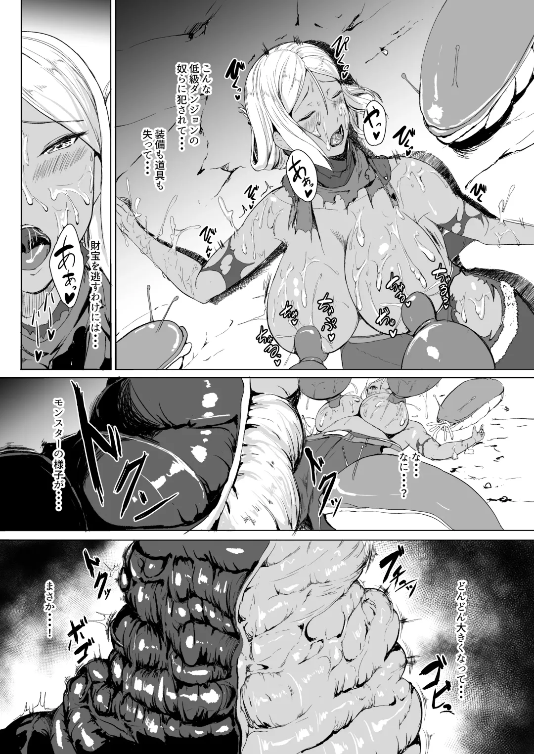 [Amanoha Asagi] H na Dungeon ga Afureru Sekai de Fhentai - Page 11