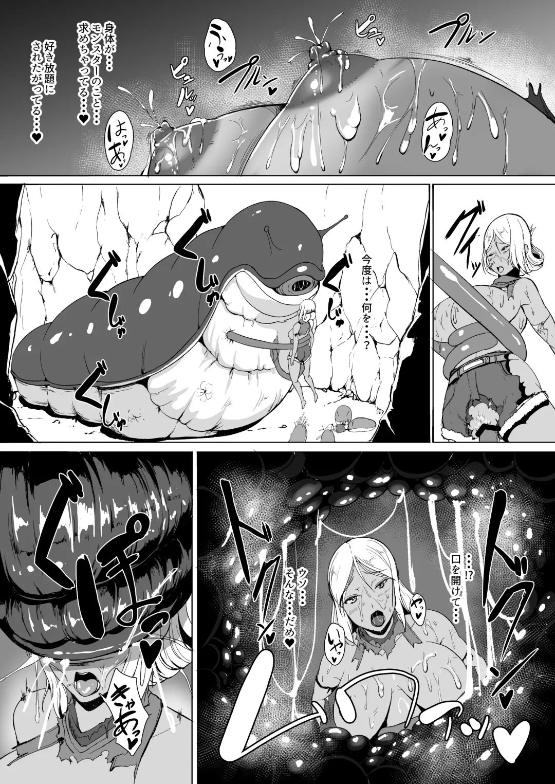 [Amanoha Asagi] H na Dungeon ga Afureru Sekai de Fhentai - Page 17