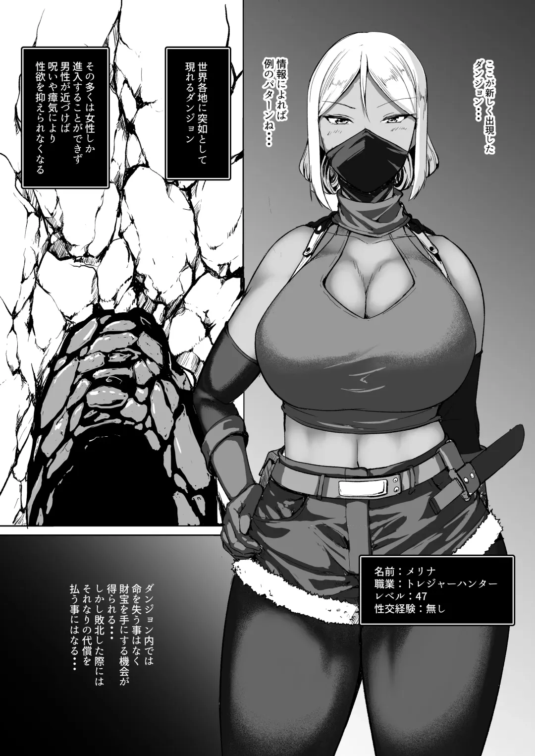 [Amanoha Asagi] H na Dungeon ga Afureru Sekai de Fhentai - Page 2