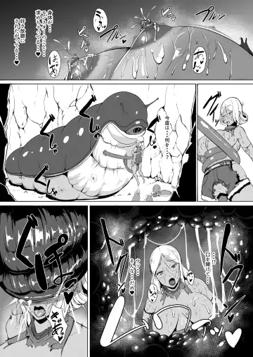 [Amanoha Asagi] H na Dungeon ga Afureru Sekai de Fhentai - Page 17