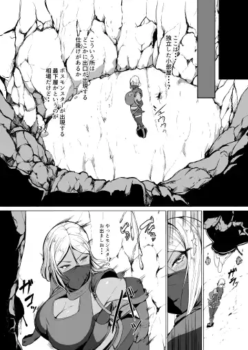 [Amanoha Asagi] H na Dungeon ga Afureru Sekai de Fhentai - Page 5