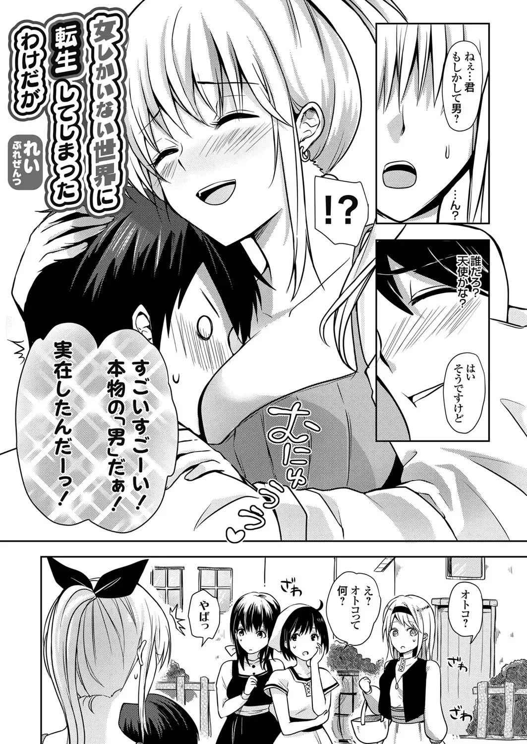 COMIC Grape Vol. 98 Fhentai - Page 105