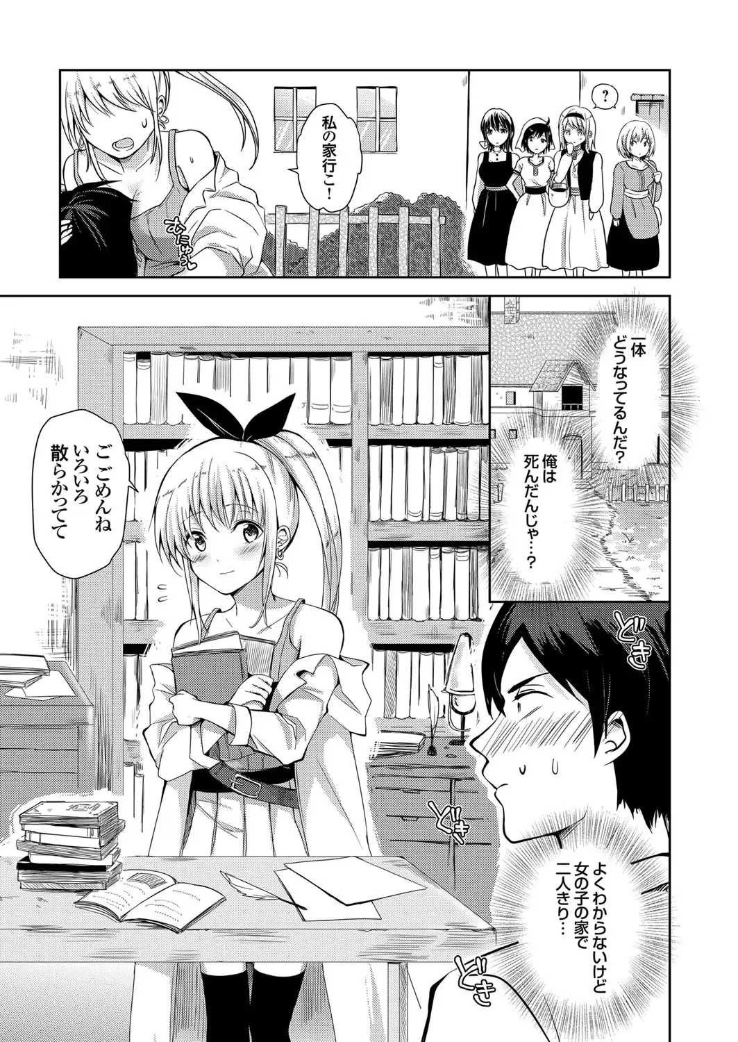 COMIC Grape Vol. 98 Fhentai - Page 106