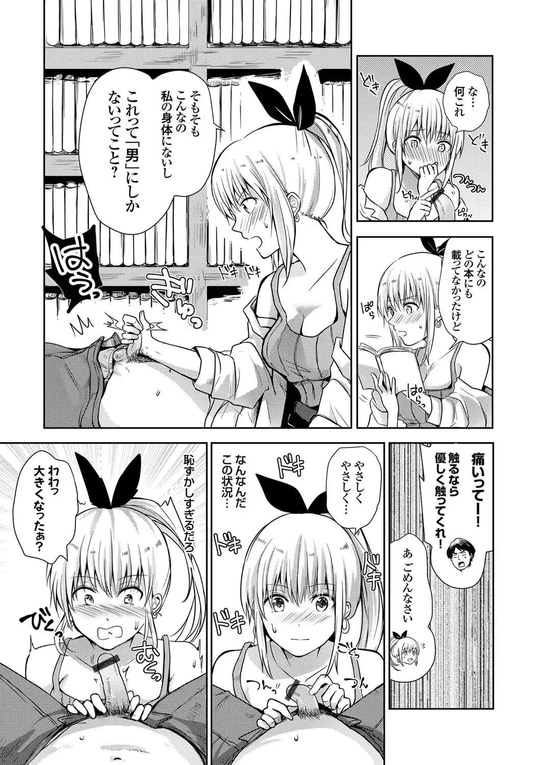 COMIC Grape Vol. 98 Fhentai - Page 112