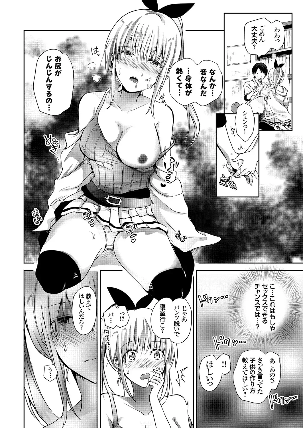 COMIC Grape Vol. 98 Fhentai - Page 115