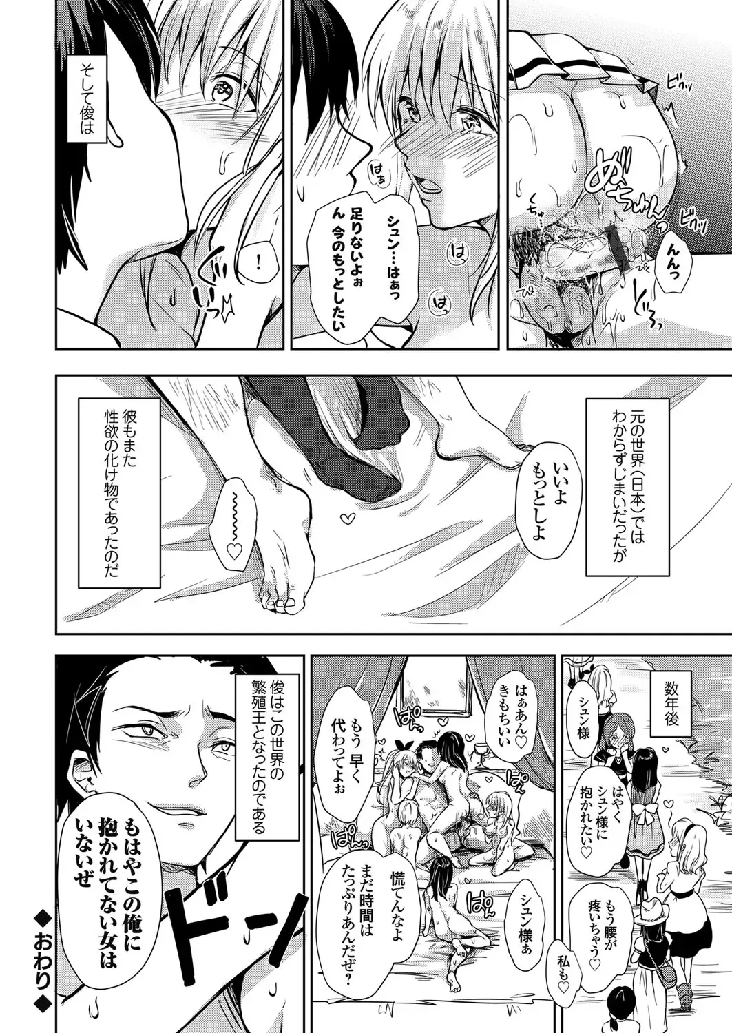 COMIC Grape Vol. 98 Fhentai - Page 121