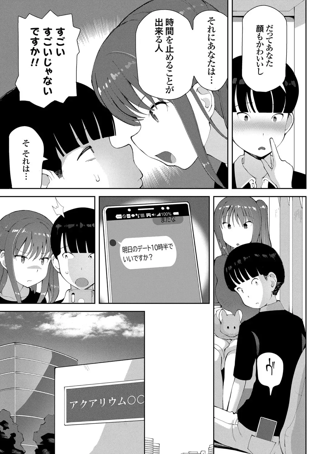 COMIC Grape Vol. 98 Fhentai - Page 140