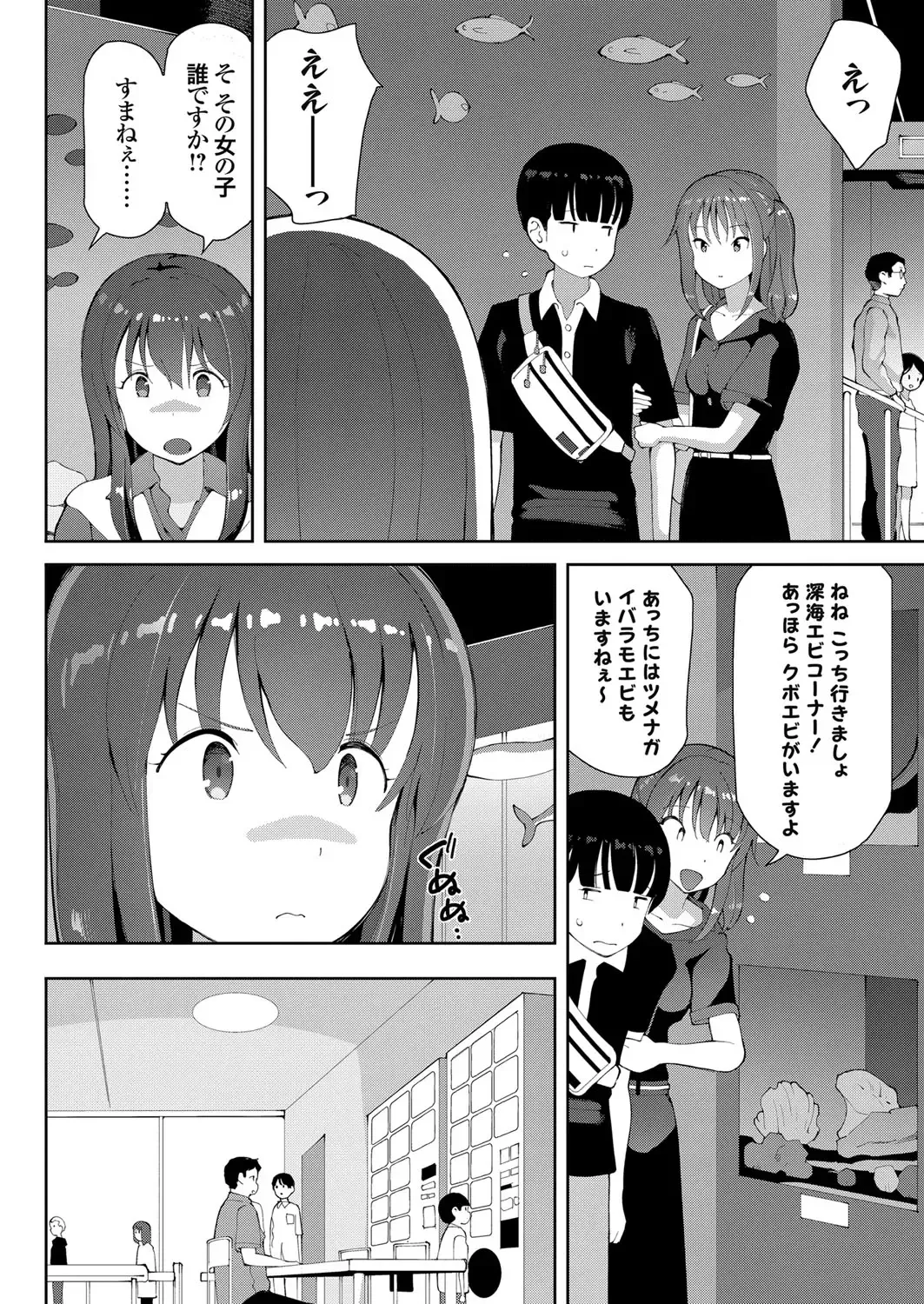 COMIC Grape Vol. 98 Fhentai - Page 141