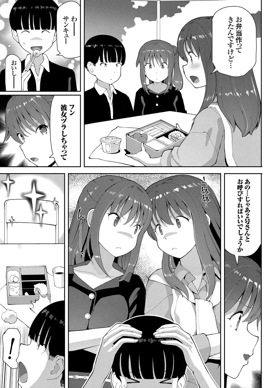 COMIC Grape Vol. 98 Fhentai - Page 142