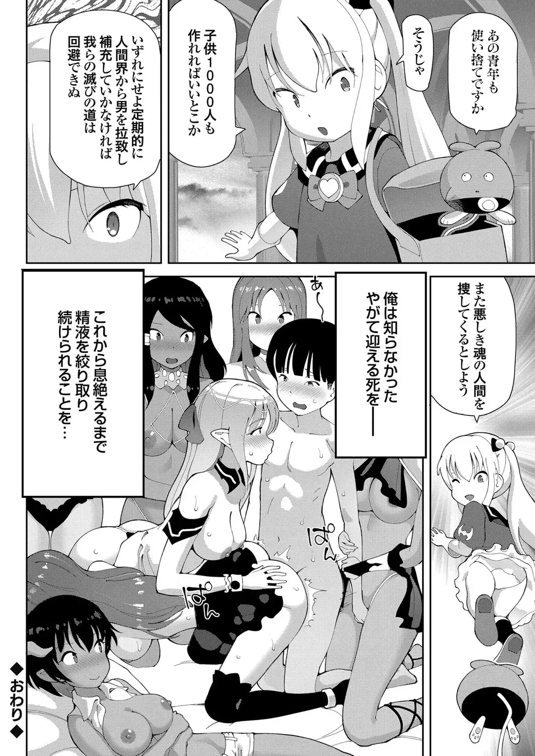 COMIC Grape Vol. 98 Fhentai - Page 145