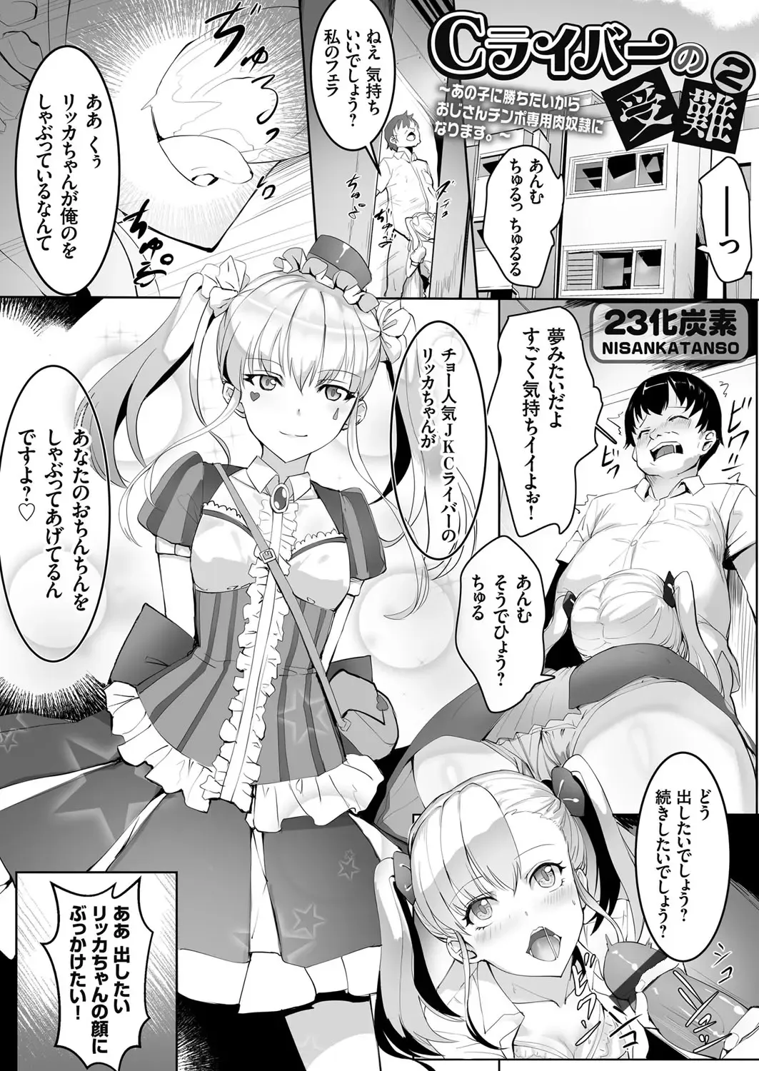 COMIC Grape Vol. 98 Fhentai - Page 146