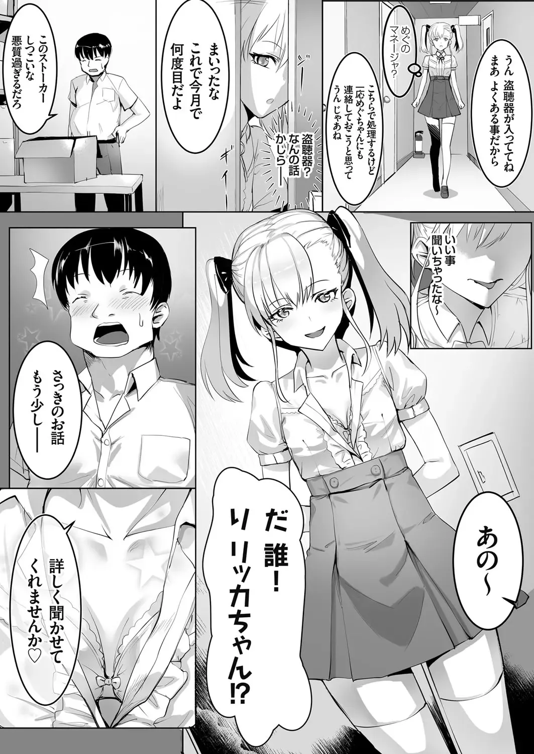 COMIC Grape Vol. 98 Fhentai - Page 152