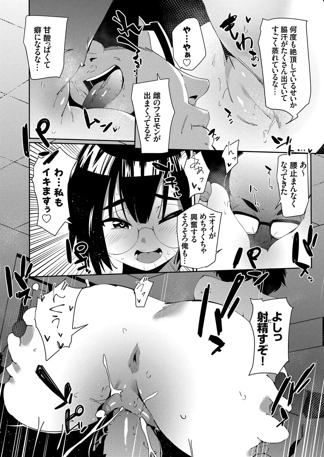 COMIC Grape Vol. 98 Fhentai - Page 57