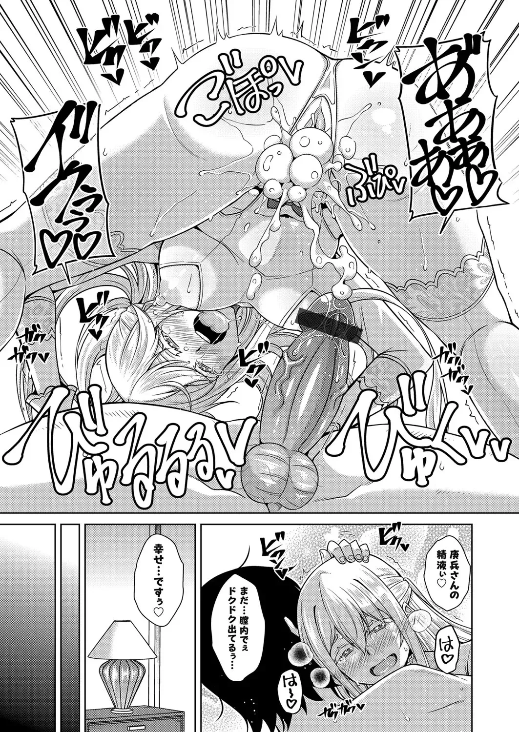 COMIC Grape Vol. 98 Fhentai - Page 86