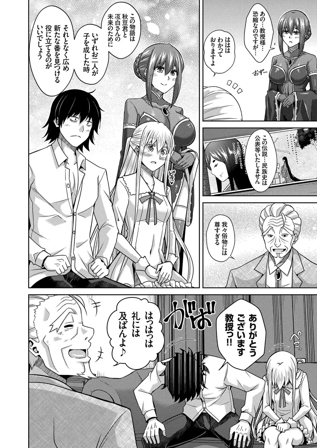 COMIC Grape Vol. 98 Fhentai - Page 89