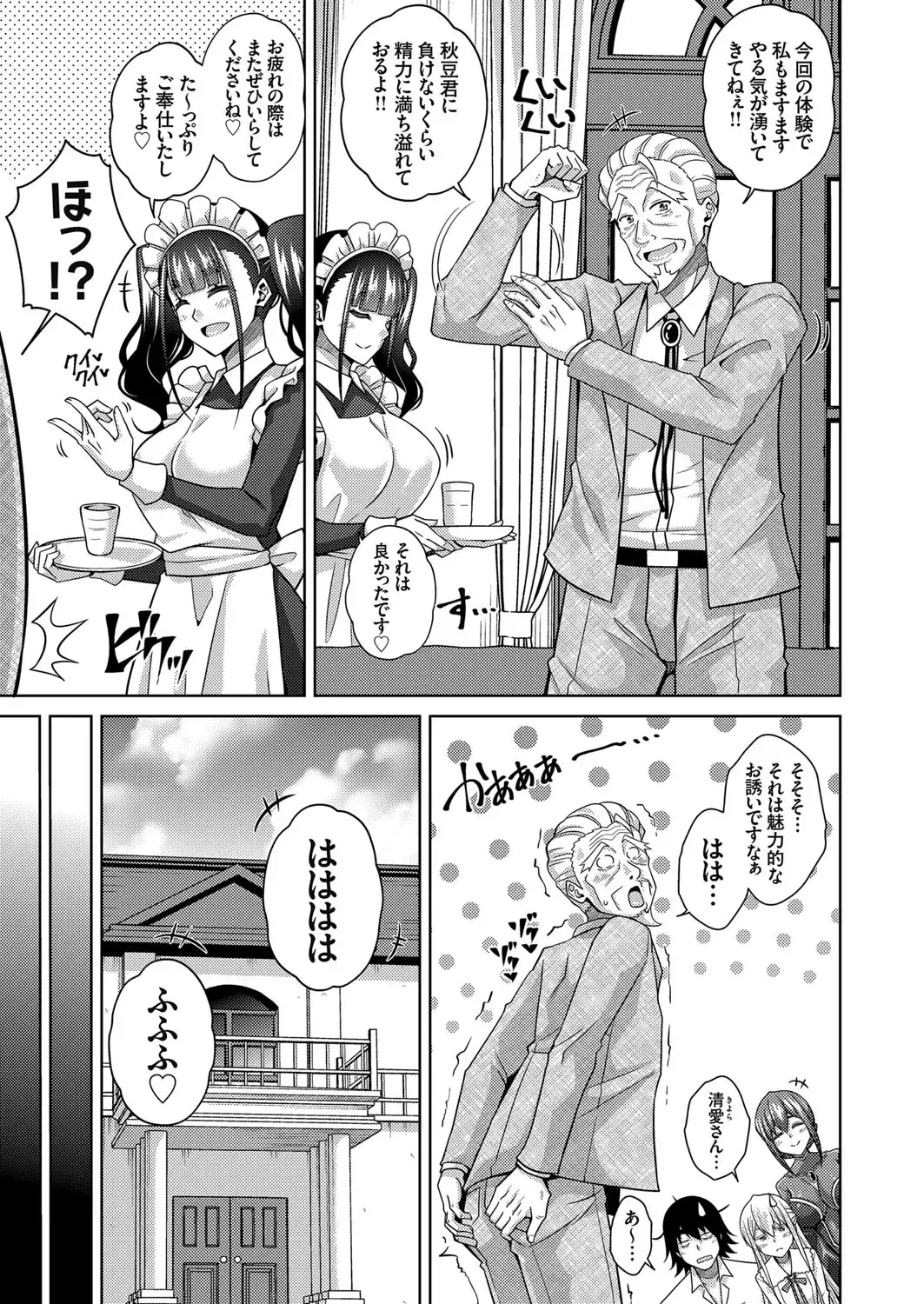 COMIC Grape Vol. 98 Fhentai - Page 90