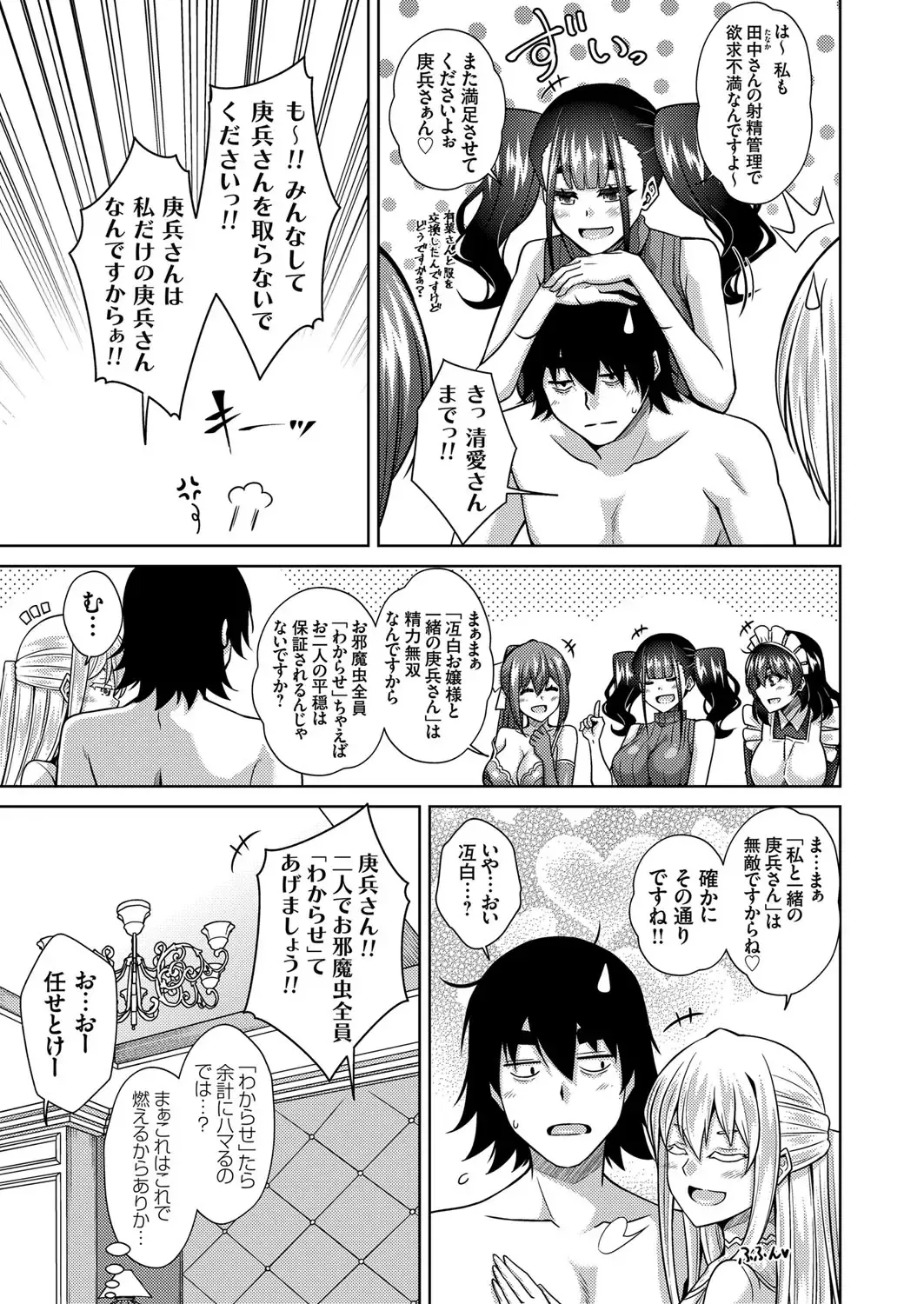 COMIC Grape Vol. 98 Fhentai - Page 94