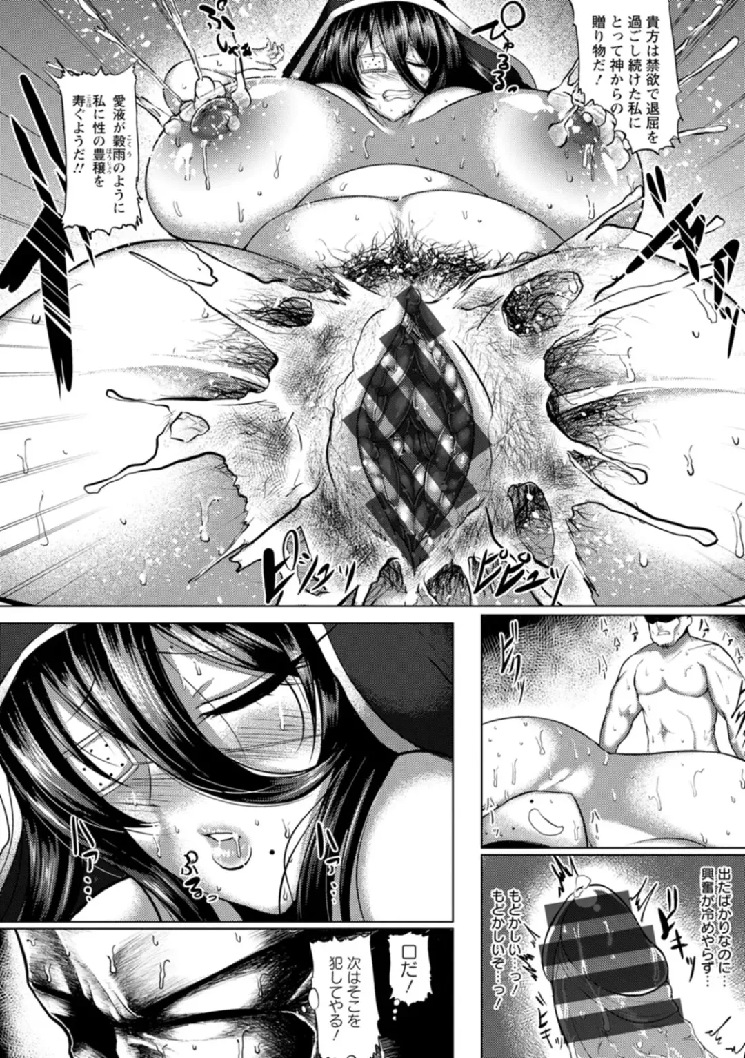 [Ziran] PIG FUCK Fhentai - Page 16