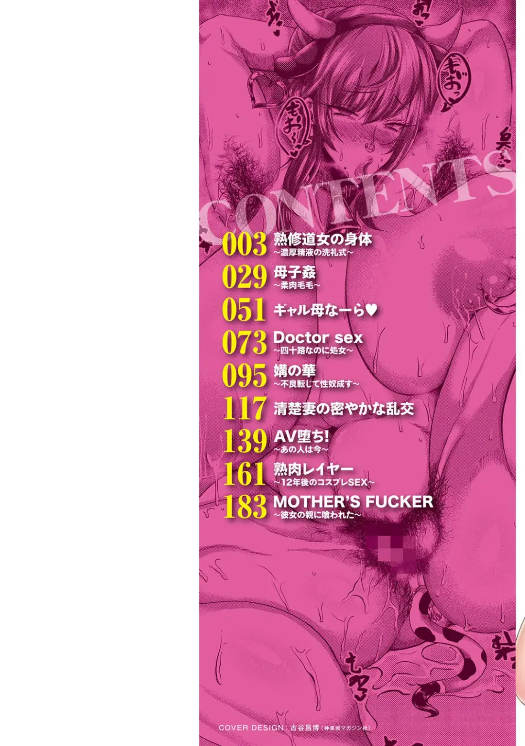 [Ziran] PIG FUCK Fhentai - Page 2