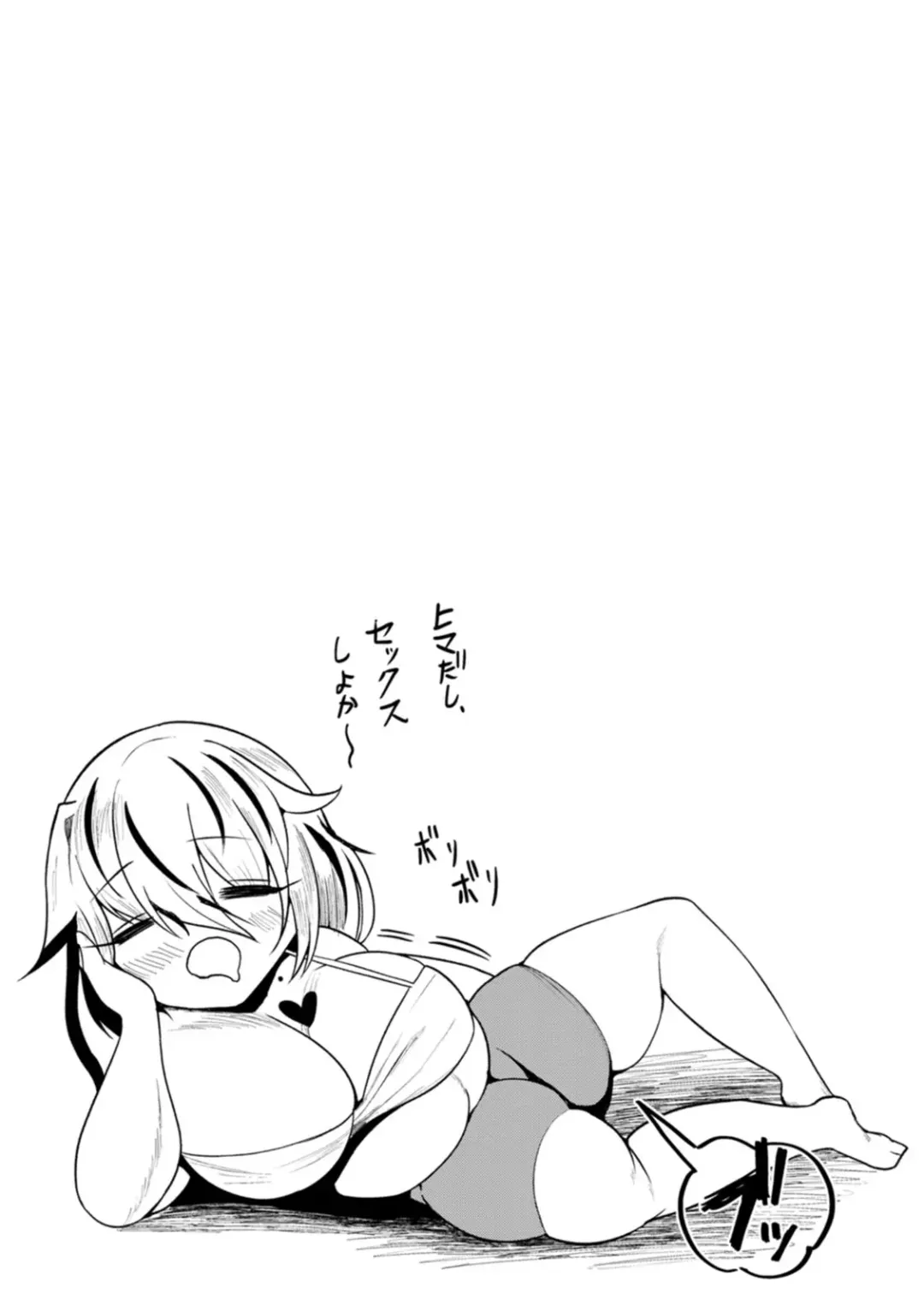 [Ziran] PIG FUCK Fhentai - Page 209